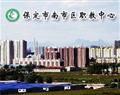 保定市莲池区第二职教中心创就业情况.