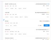 需要原文时请核对应栏目发布页