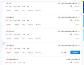 继续浏览时优先选择同栏目或相近主题