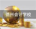 德州会计壹号棋牌app官网优惠活动哪