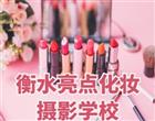 职业中专