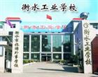 类别：职业中专