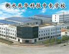 类别：职业中专