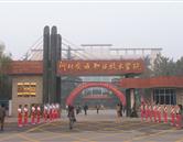 主页 / 北京明园大学 / 校园风景
