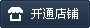 可按栏目扩展阅读相关条目