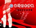 音乐 | 招生简章 | 临沂艺术壹号