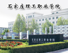 莱州中华武校 / 河北大学新世纪函授