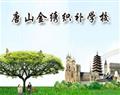 招生简章 | 精工织补 | 登录 |
