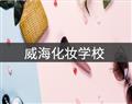 注册会员 | 国际美甲师全能班 | 