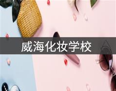济宁美开乐技校 / 专业展示 / 专