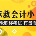 邯郸会计培训.. | 全部壹号棋牌最