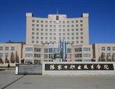 张家口学会计专业推荐哪所壹号棋牌最新