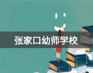 会员注册 | 职业中专 | 滕州市旭