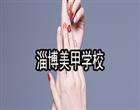 职业中专