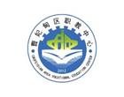 职业中专